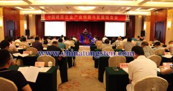 中國硬質(zhì)合金產(chǎn)業(yè)創(chuàng)新與發(fā)展報告會召開 中國硬質(zhì)合金產(chǎn)業(yè)創(chuàng)新與發(fā)展報告會