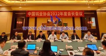 鎢協(xié)2022年度會(huì)長(zhǎng)會(huì)議在贛州召開(kāi)圖片