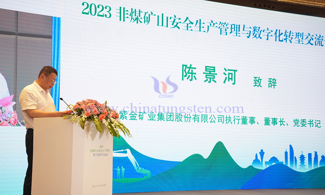 紫金礦業(yè)集團(tuán)股份有限公司執(zhí)行董事、董事長、黨委書記 陳景河